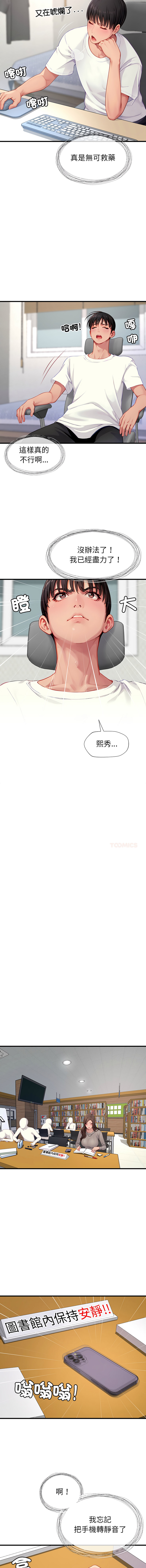 [10KCOLORS & JINHWAN & Yasong]学姐的秘密特训 | 學姐的祕密特訓 1-6[Chinese] [Ongoing] Page 48