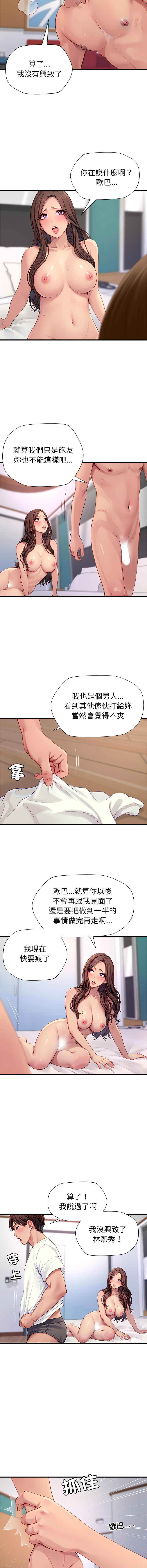 [10KCOLORS & JINHWAN & Yasong]学姐的秘密特训 | 學姐的祕密特訓 1-6[Chinese] [Ongoing] Page 54