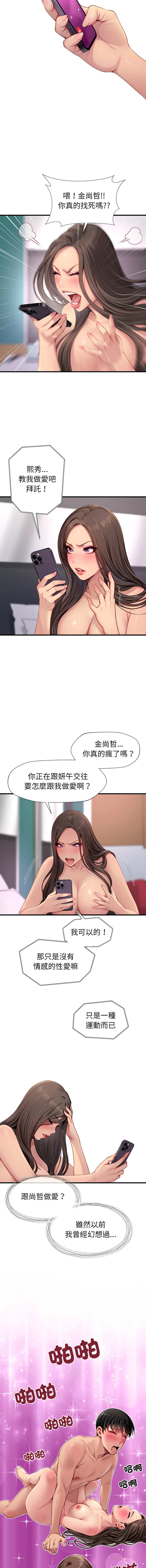 [10KCOLORS & JINHWAN & Yasong]学姐的秘密特训 | 學姐的祕密特訓 1-6[Chinese] [Ongoing] Page 56