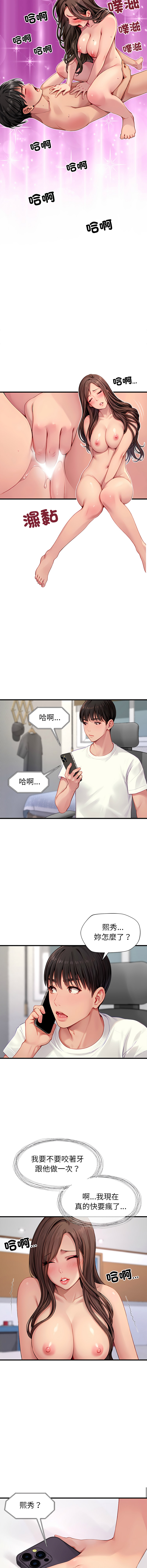 [10KCOLORS & JINHWAN & Yasong]学姐的秘密特训 | 學姐的祕密特訓 1-6[Chinese] [Ongoing] Page 57
