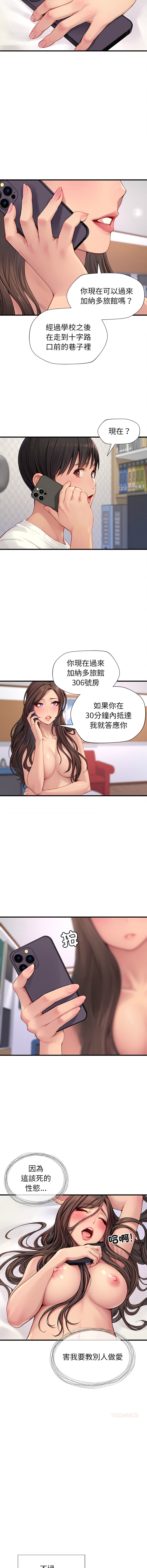[10KCOLORS & JINHWAN & Yasong]学姐的秘密特训 | 學姐的祕密特訓 1-6[Chinese] [Ongoing] Page 58