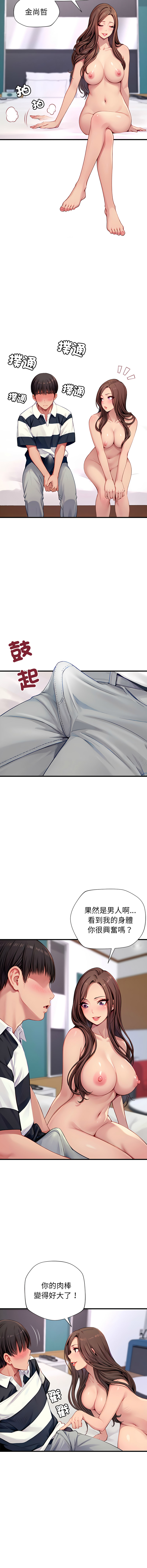 [10KCOLORS & JINHWAN & Yasong]学姐的秘密特训 | 學姐的祕密特訓 1-6[Chinese] [Ongoing] Page 61