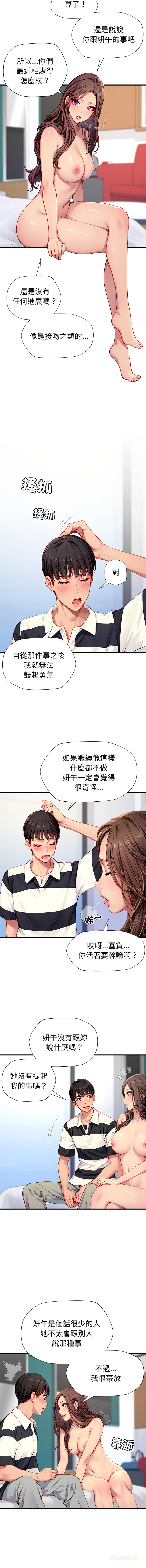 [10KCOLORS & JINHWAN & Yasong]学姐的秘密特训 | 學姐的祕密特訓 1-6[Chinese] [Ongoing] Page 64