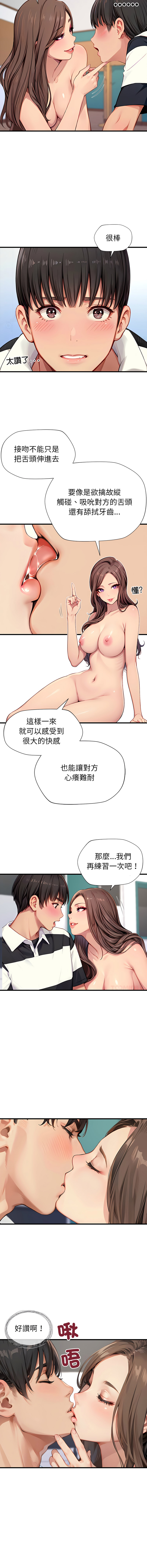 [10KCOLORS & JINHWAN & Yasong]学姐的秘密特训 | 學姐的祕密特訓 1-6[Chinese] [Ongoing] Page 68