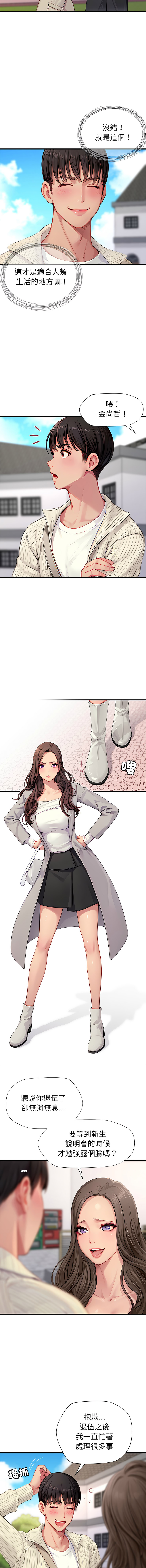 [10KCOLORS & JINHWAN & Yasong]学姐的秘密特训 | 學姐的祕密特訓 1-6[Chinese] [Ongoing] Page 7