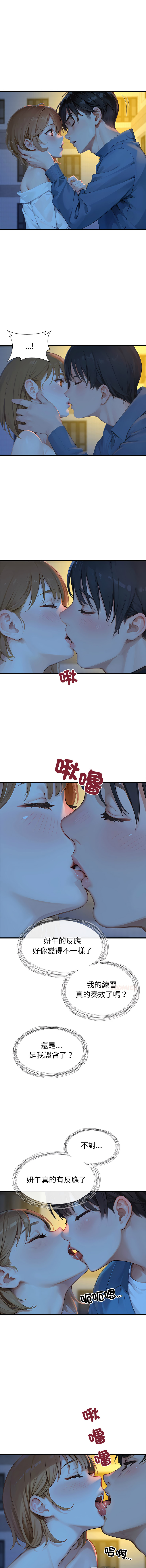 [10KCOLORS & JINHWAN & Yasong]学姐的秘密特训 | 學姐的祕密特訓 1-6[Chinese] [Ongoing] Page 79