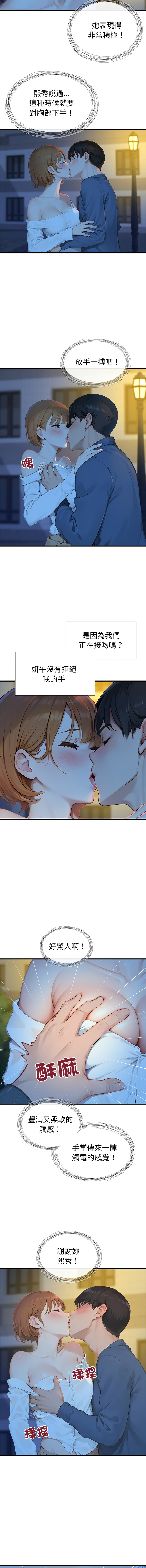[10KCOLORS & JINHWAN & Yasong]学姐的秘密特训 | 學姐的祕密特訓 1-6[Chinese] [Ongoing] Page 80
