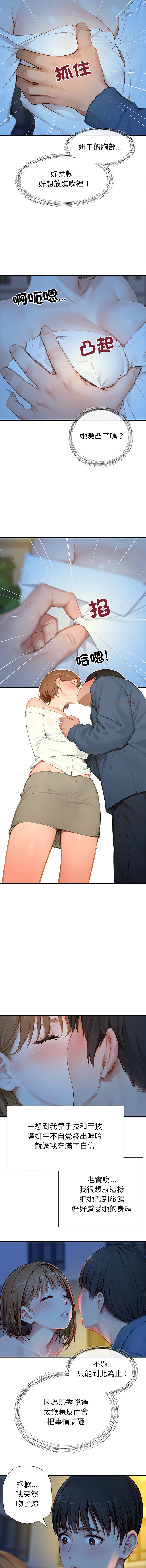 [10KCOLORS & JINHWAN & Yasong]学姐的秘密特训 | 學姐的祕密特訓 1-6[Chinese] [Ongoing] Page 81