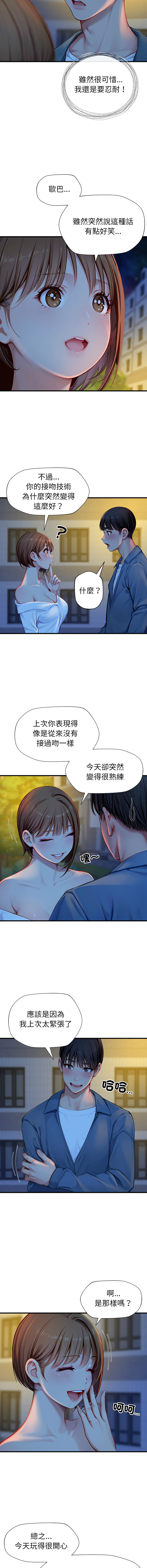 [10KCOLORS & JINHWAN & Yasong]学姐的秘密特训 | 學姐的祕密特訓 1-6[Chinese] [Ongoing] Page 82