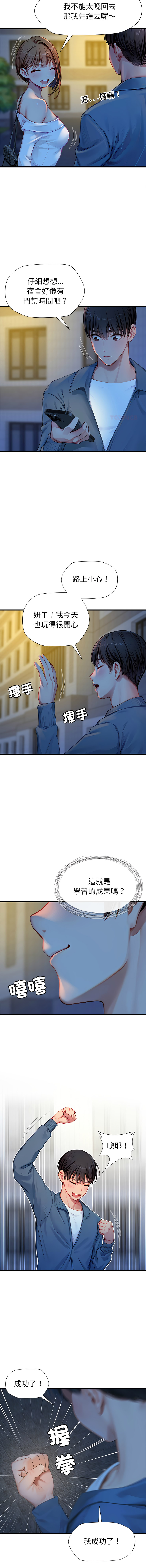 [10KCOLORS & JINHWAN & Yasong]学姐的秘密特训 | 學姐的祕密特訓 1-6[Chinese] [Ongoing] Page 83