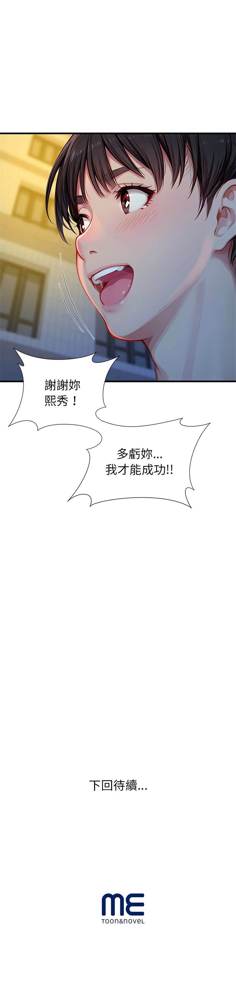 [10KCOLORS & JINHWAN & Yasong]学姐的秘密特训 | 學姐的祕密特訓 1-6[Chinese] [Ongoing] Page 84