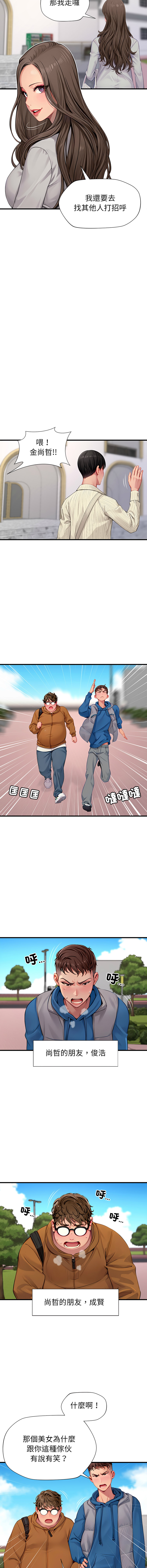[10KCOLORS & JINHWAN & Yasong]学姐的秘密特训 | 學姐的祕密特訓 1-6[Chinese] [Ongoing] Page 9