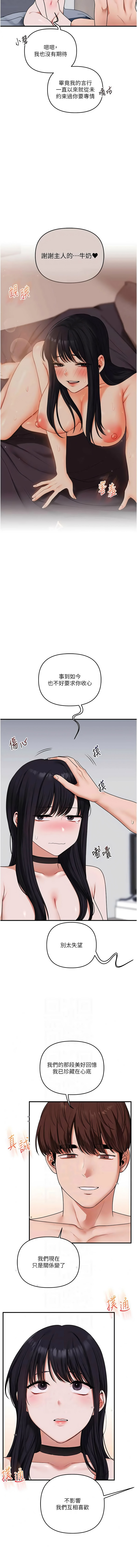 [Siren]玩转学姊 | 玩轉學姊 119-124[Chinese] [Ongoing] Page 10