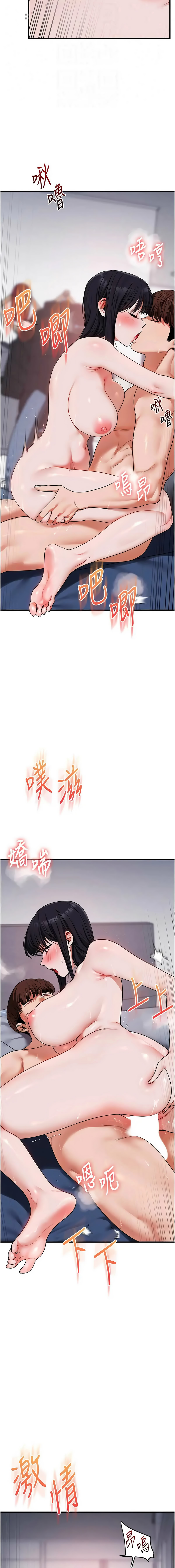 [Siren]玩转学姊 | 玩轉學姊 119-124[Chinese] [Ongoing] Page 13