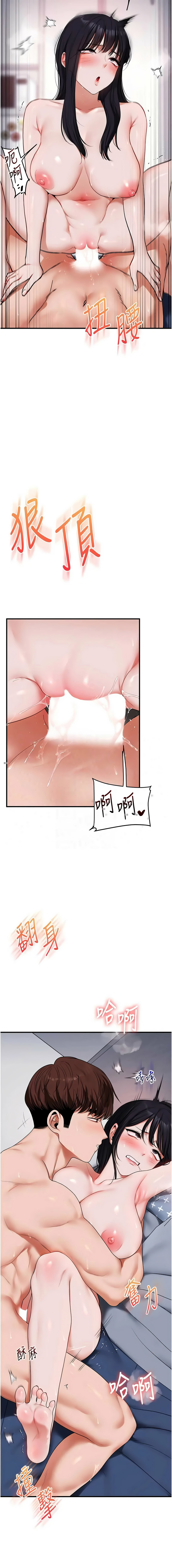 [Siren]玩转学姊 | 玩轉學姊 119-124[Chinese] [Ongoing] Page 14