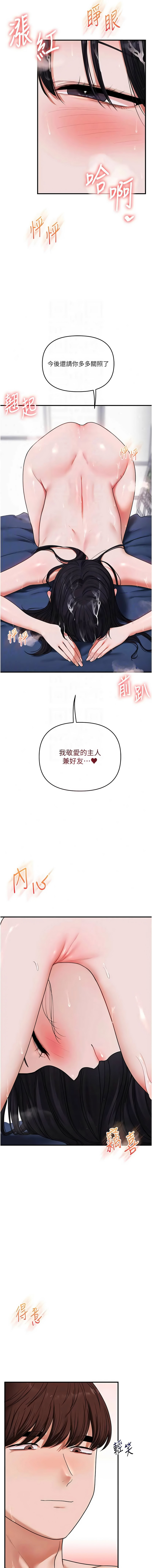 [Siren]玩转学姊 | 玩轉學姊 119-124[Chinese] [Ongoing] Page 17