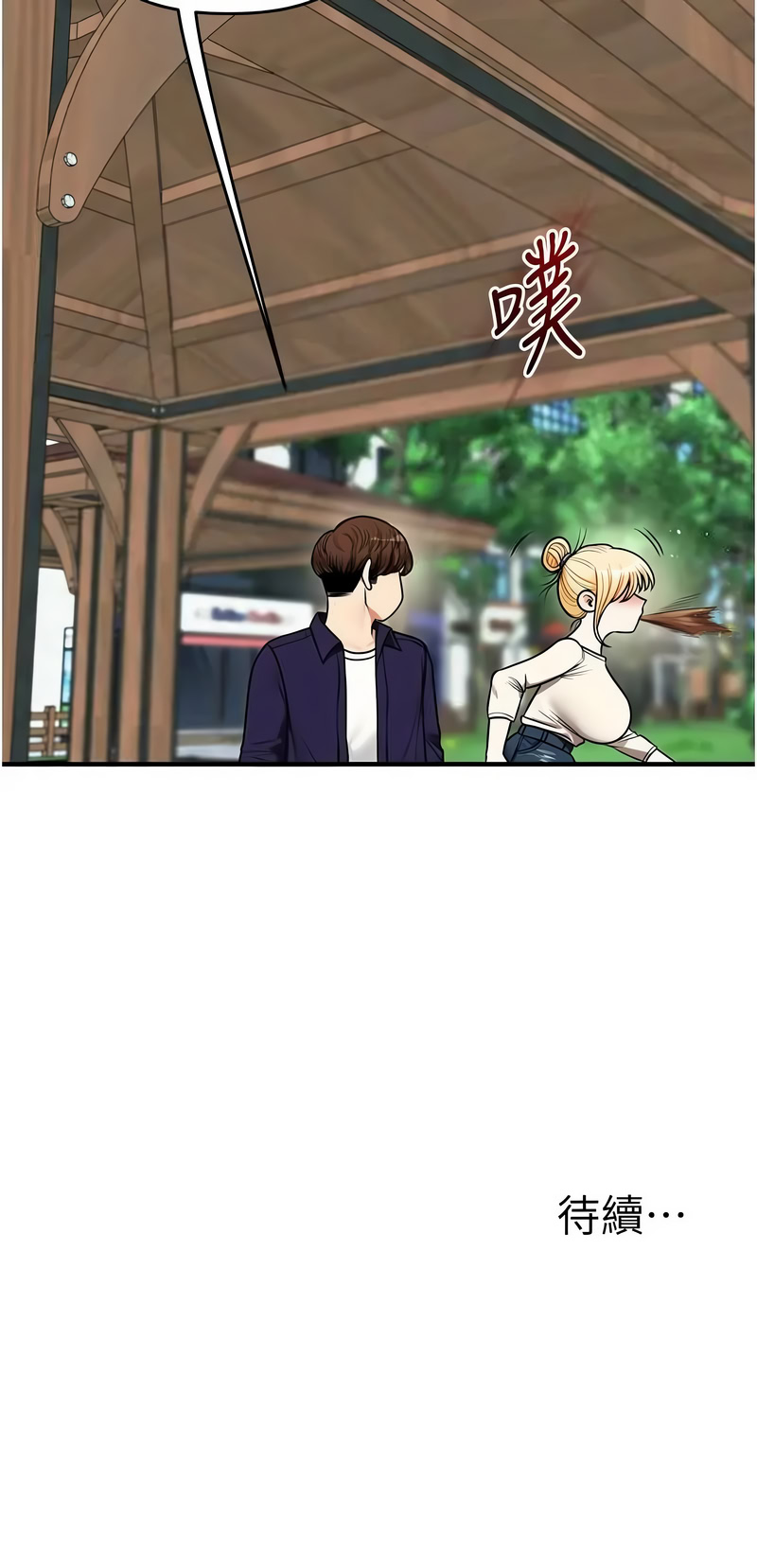 [Siren]玩转学姊 | 玩轉學姊 119-124[Chinese] [Ongoing] Page 21