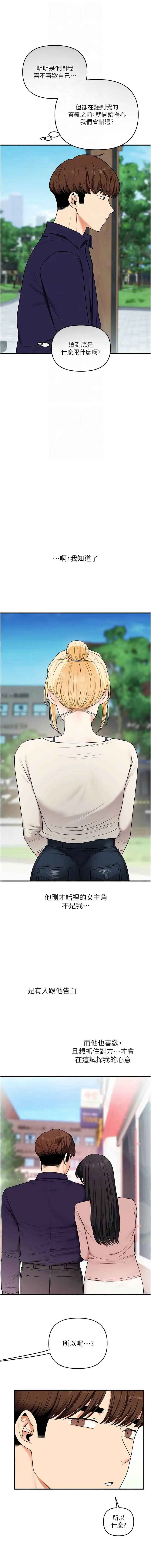 [Siren]玩转学姊 | 玩轉學姊 119-124[Chinese] [Ongoing] Page 25