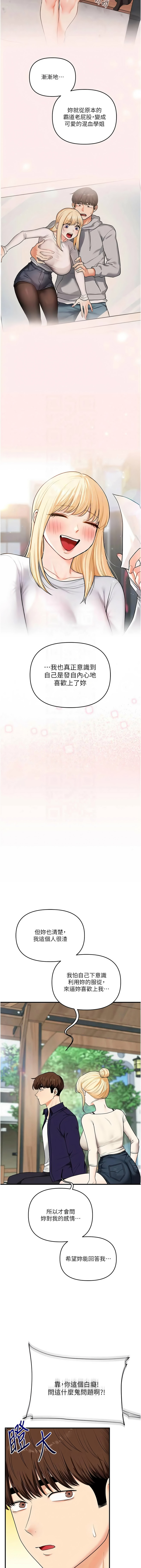 [Siren]玩转学姊 | 玩轉學姊 119-124[Chinese] [Ongoing] Page 28