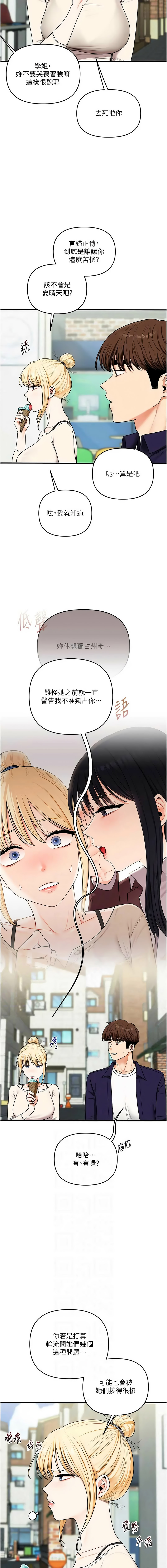 [Siren]玩转学姊 | 玩轉學姊 119-124[Chinese] [Ongoing] Page 31