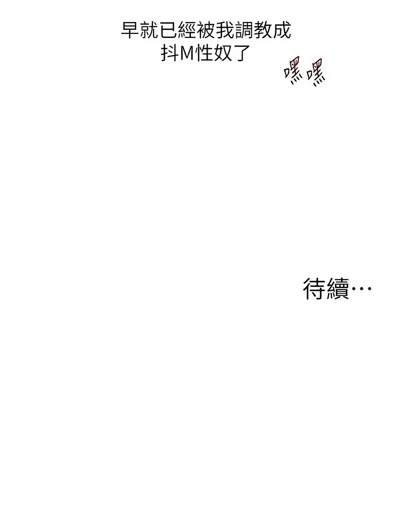 [Siren]玩转学姊 | 玩轉學姊 119-124[Chinese] [Ongoing] Page 36