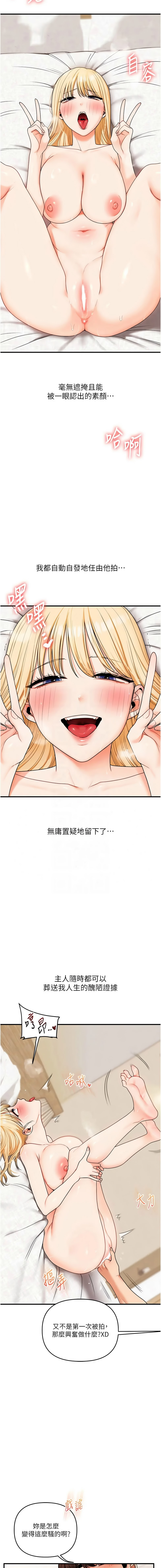 [Siren]玩转学姊 | 玩轉學姊 119-124[Chinese] [Ongoing] Page 40