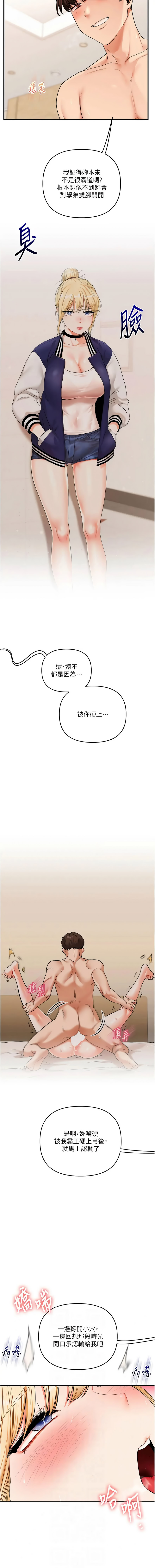 [Siren]玩转学姊 | 玩轉學姊 119-124[Chinese] [Ongoing] Page 41