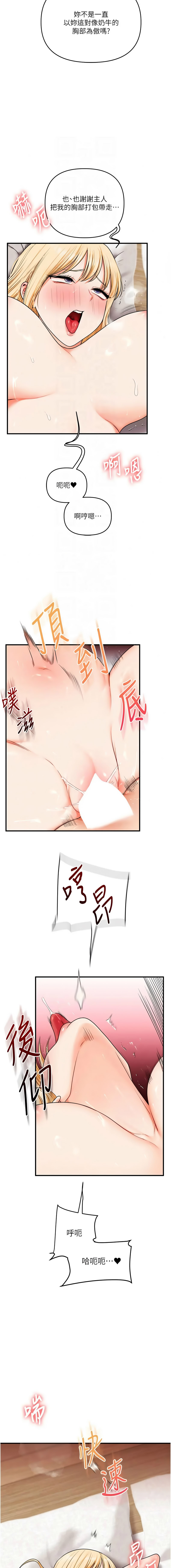 [Siren]玩转学姊 | 玩轉學姊 119-124[Chinese] [Ongoing] Page 43