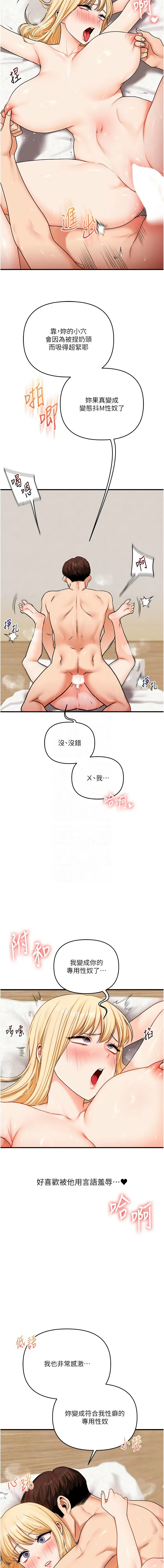 [Siren]玩转学姊 | 玩轉學姊 119-124[Chinese] [Ongoing] Page 44