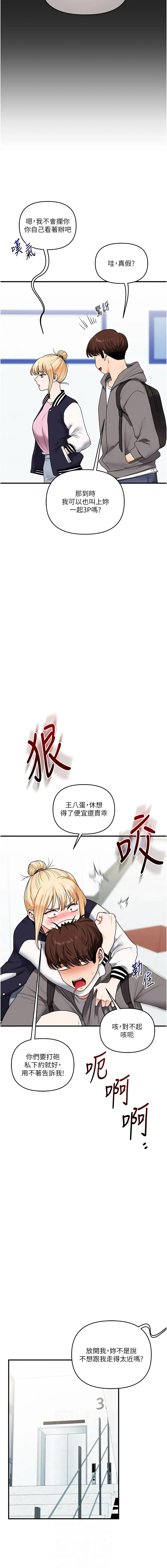 [Siren]玩转学姊 | 玩轉學姊 119-124[Chinese] [Ongoing] Page 54