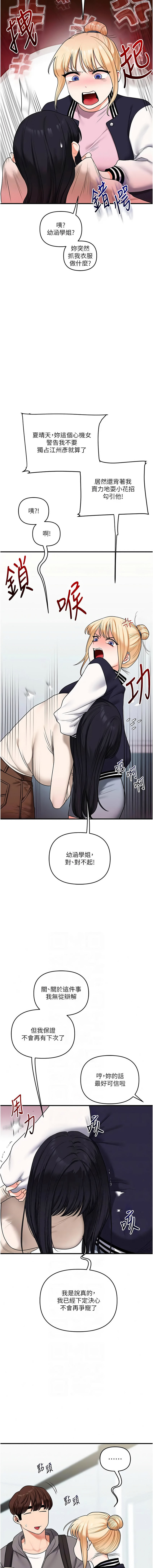 [Siren]玩转学姊 | 玩轉學姊 119-124[Chinese] [Ongoing] Page 57