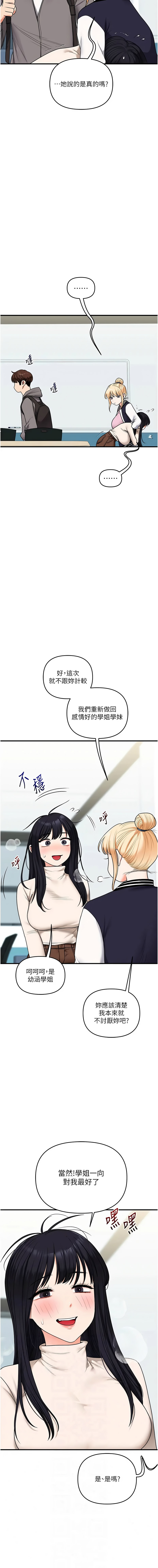 [Siren]玩转学姊 | 玩轉學姊 119-124[Chinese] [Ongoing] Page 58