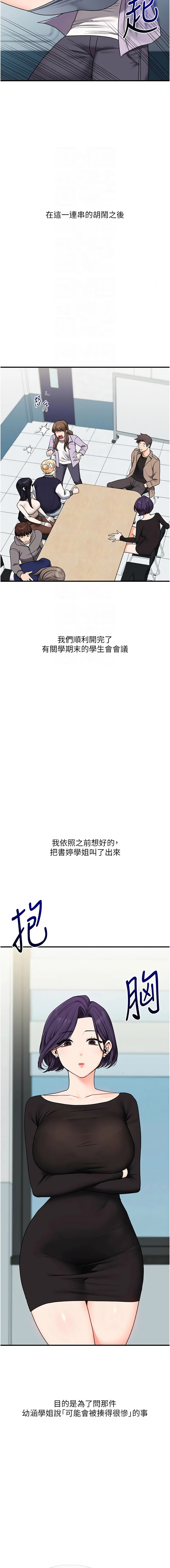 [Siren]玩转学姊 | 玩轉學姊 119-124[Chinese] [Ongoing] Page 60