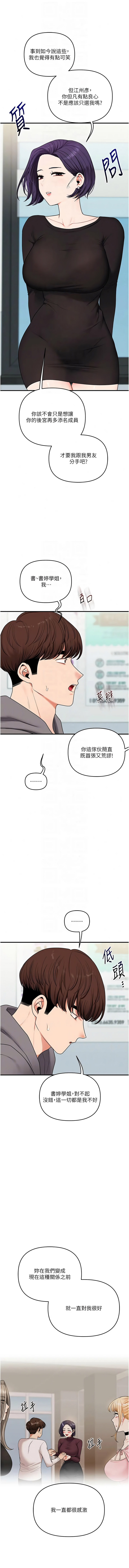 [Siren]玩转学姊 | 玩轉學姊 119-124[Chinese] [Ongoing] Page 63
