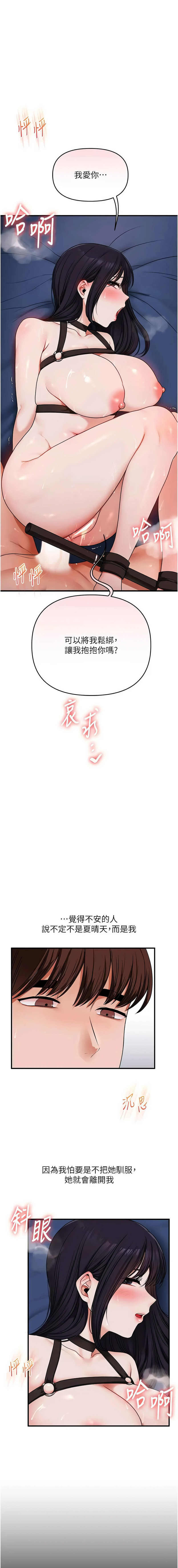 [Siren]玩转学姊 | 玩轉學姊 119-124[Chinese] [Ongoing] Page 7