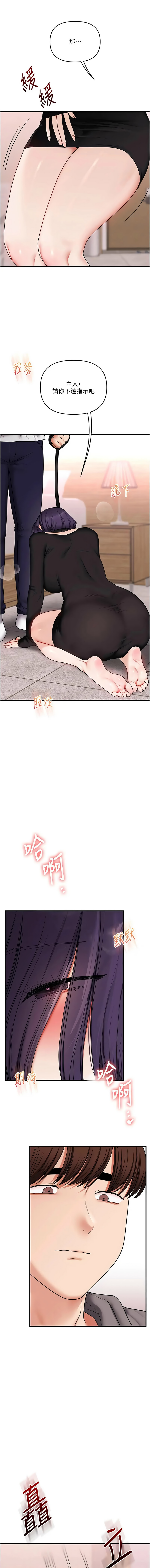 [Siren]玩转学姊 | 玩轉學姊 119-124[Chinese] [Ongoing] Page 70