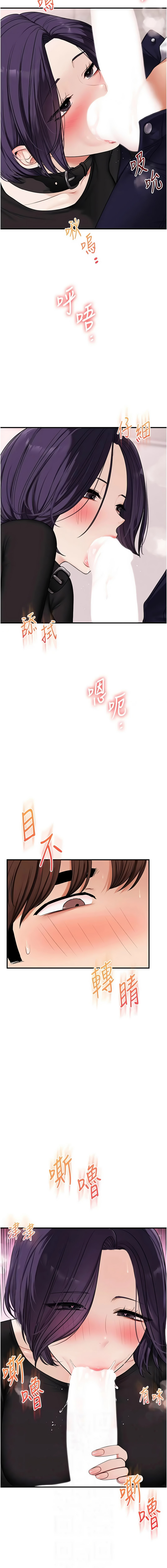 [Siren]玩转学姊 | 玩轉學姊 119-124[Chinese] [Ongoing] Page 72