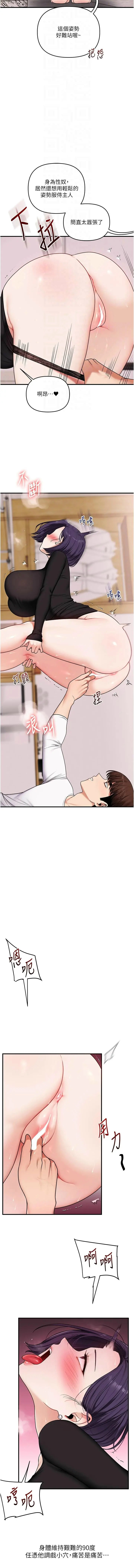 [Siren]玩转学姊 | 玩轉學姊 119-124[Chinese] [Ongoing] Page 75
