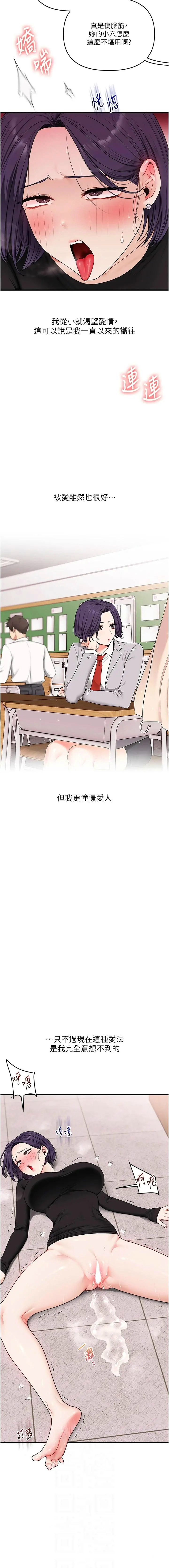 [Siren]玩转学姊 | 玩轉學姊 119-124[Chinese] [Ongoing] Page 77