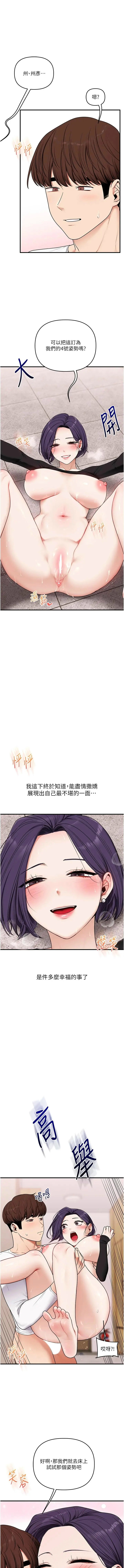 [Siren]玩转学姊 | 玩轉學姊 119-124[Chinese] [Ongoing] Page 78