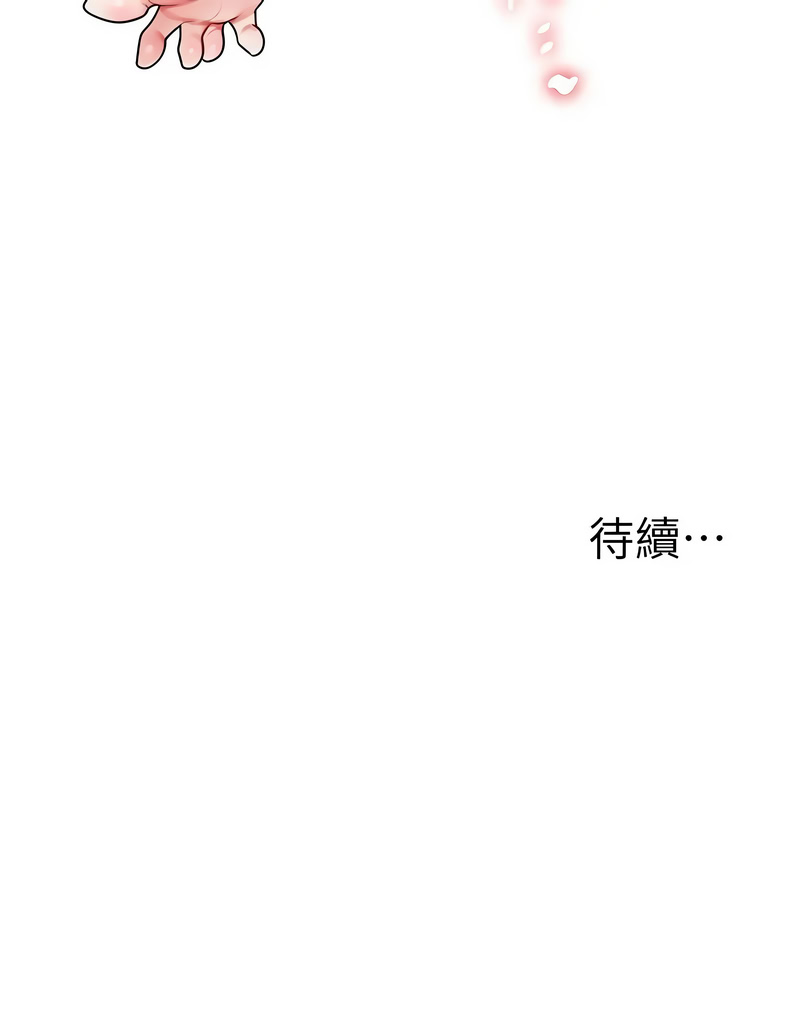 [Siren]玩转学姊 | 玩轉學姊 119-124[Chinese] [Ongoing] Page 82