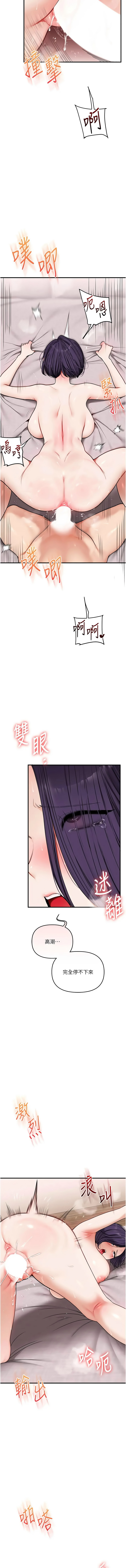 [Siren]玩转学姊 | 玩轉學姊 119-124[Chinese] [Ongoing] Page 86