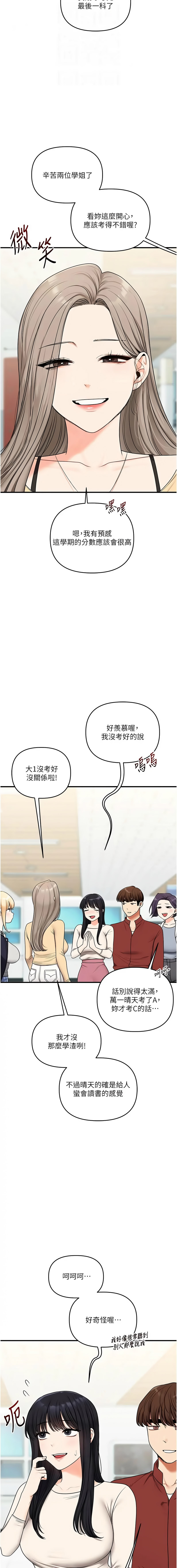 [Siren]玩转学姊 | 玩轉學姊 119-124[Chinese] [Ongoing] Page 93