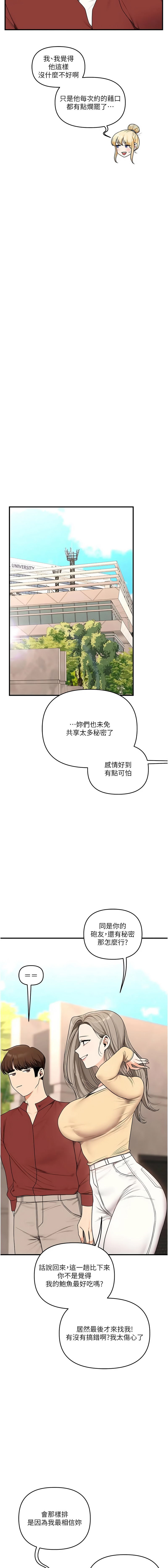 [Siren]玩转学姊 | 玩轉學姊 119-124[Chinese] [Ongoing] Page 95
