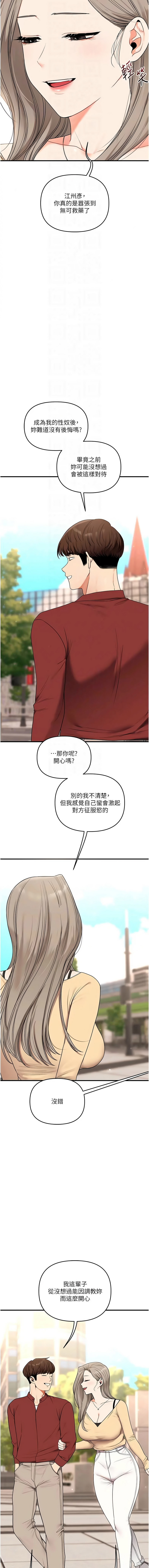 [Siren]玩转学姊 | 玩轉學姊 119-124[Chinese] [Ongoing] Page 98