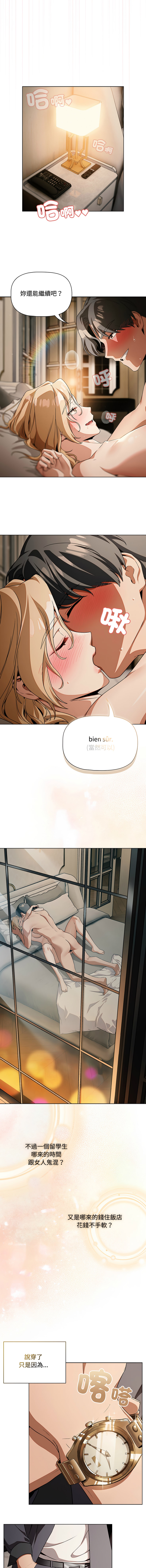 [CheeseRaccoon & TASS]客制化诱惑 | 客製化誘惑 1-11[Chinese] [Ongoing] Page 10