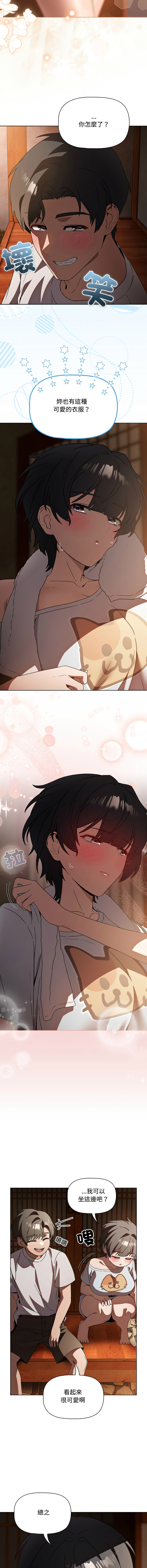[CheeseRaccoon & TASS]客制化诱惑 | 客製化誘惑 1-11[Chinese] [Ongoing] Page 100