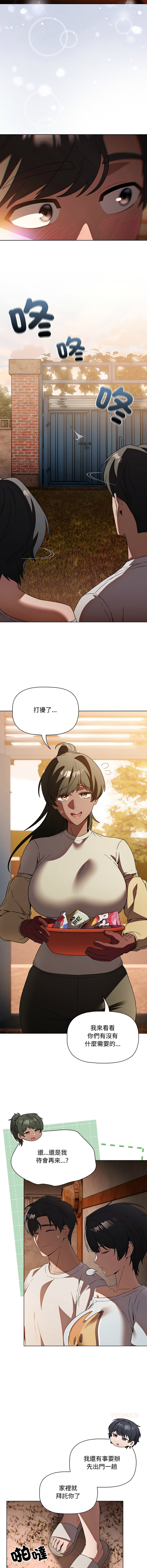 [CheeseRaccoon & TASS]客制化诱惑 | 客製化誘惑 1-11[Chinese] [Ongoing] Page 102