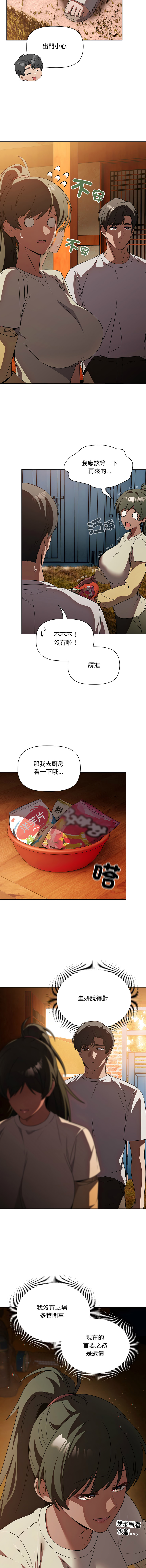 [CheeseRaccoon & TASS]客制化诱惑 | 客製化誘惑 1-11[Chinese] [Ongoing] Page 103