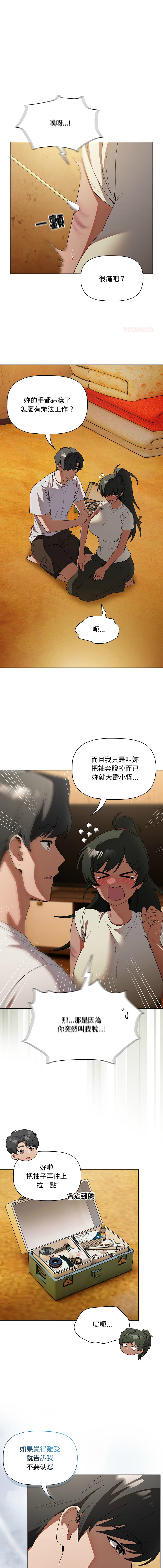 [CheeseRaccoon & TASS]客制化诱惑 | 客製化誘惑 1-11[Chinese] [Ongoing] Page 106